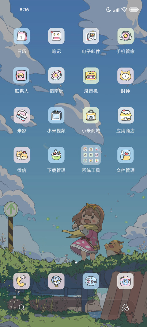 风之祈愿 screenshot