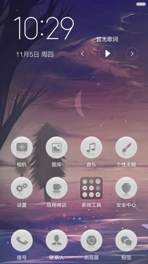 望 screenshot