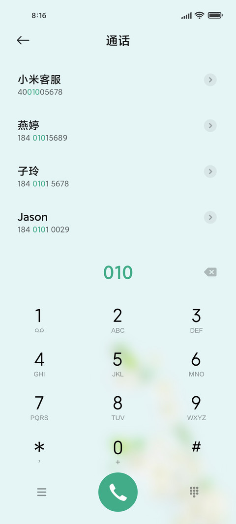 阡陌花开 screenshot