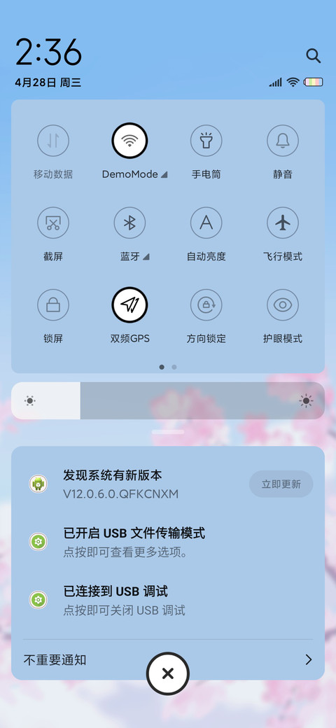 春日樱花祭 screenshot