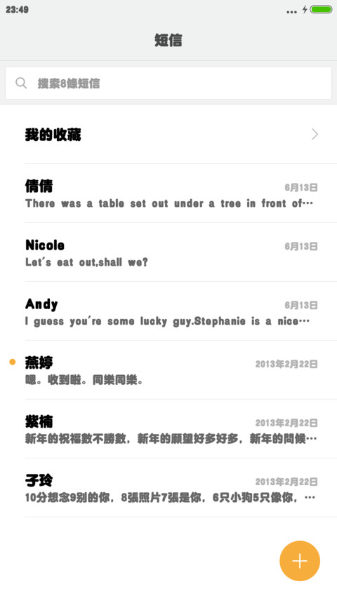 腾祥超粗圆繁 screenshot