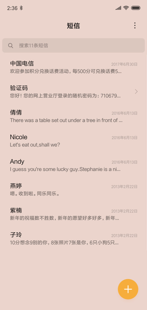 柴小习放假篇简版 screenshot