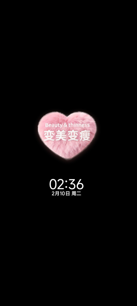 毛绒组件公主请发财 screenshot
