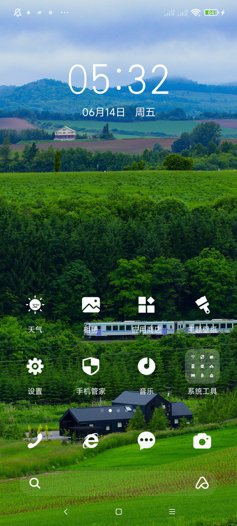 护眼美景绿 screenshot