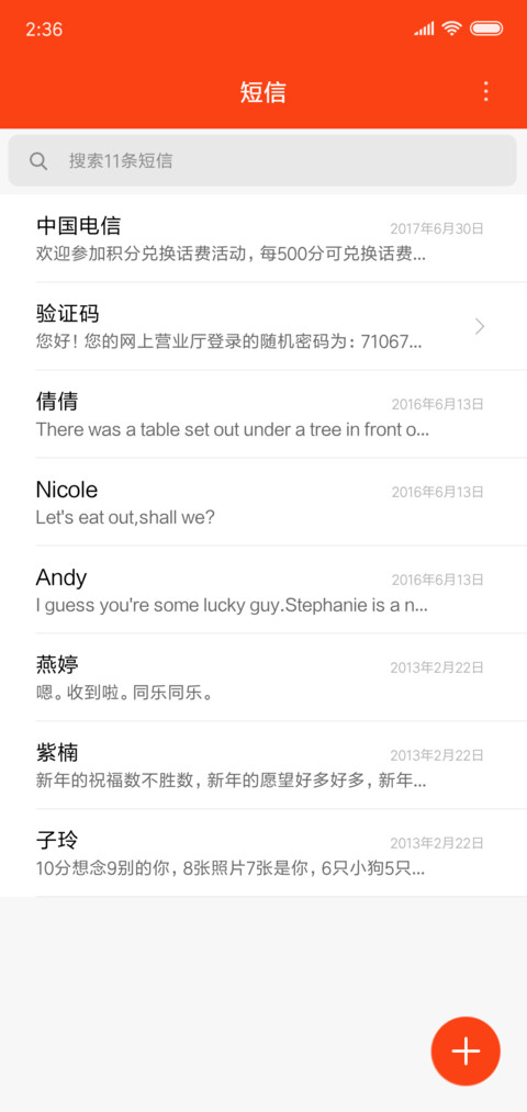 魅红 screenshot