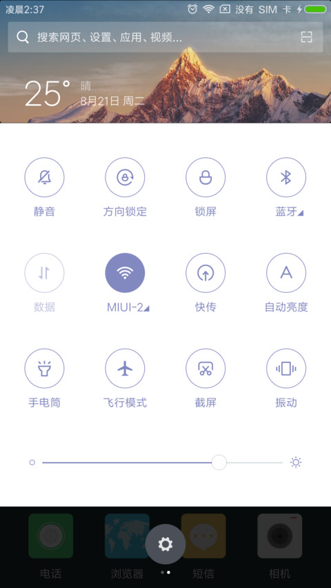Quiet Squareness screenshot