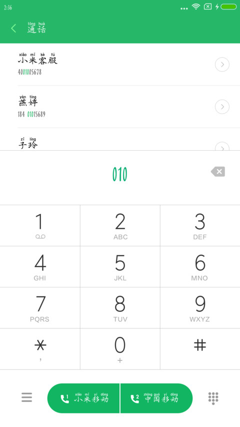 落花诗拼音体 screenshot