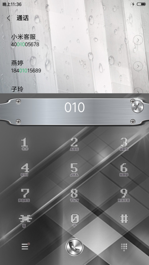 金属的浪漫 screenshot