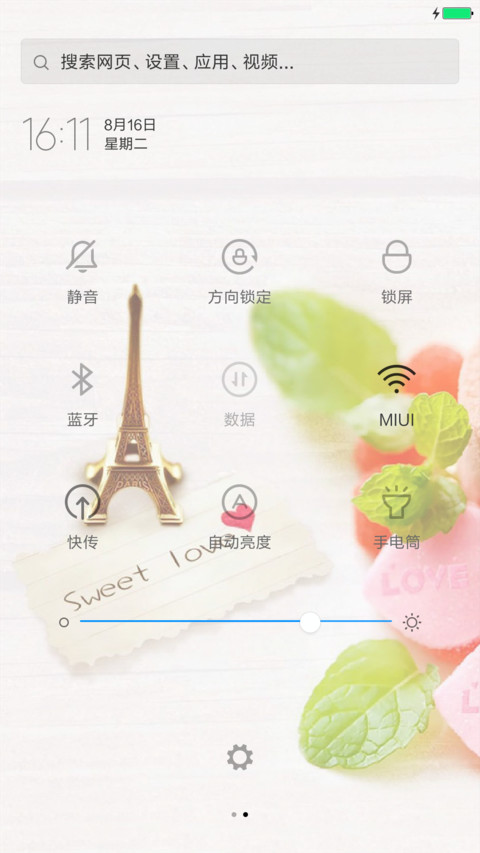 清新-自定义文字+雨滴动态 screenshot