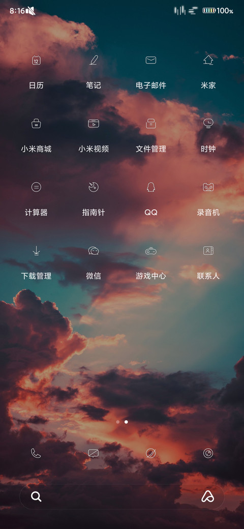 星星彩虹 screenshot