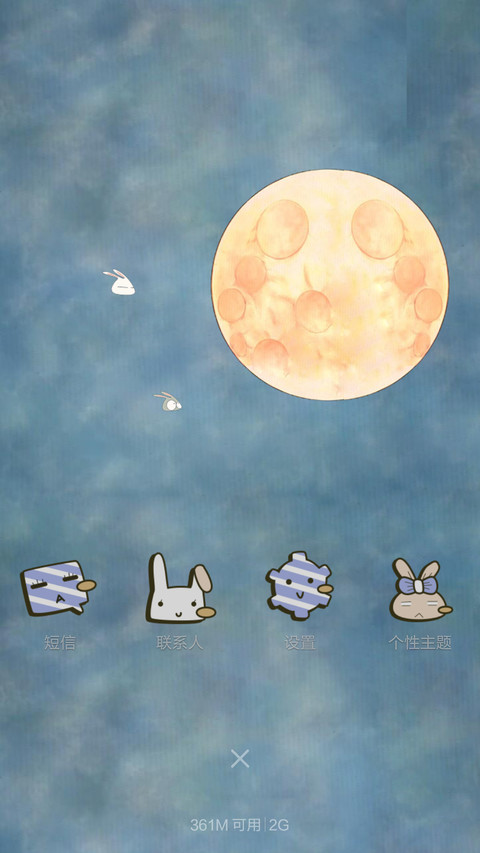 我就喜欢你 screenshot