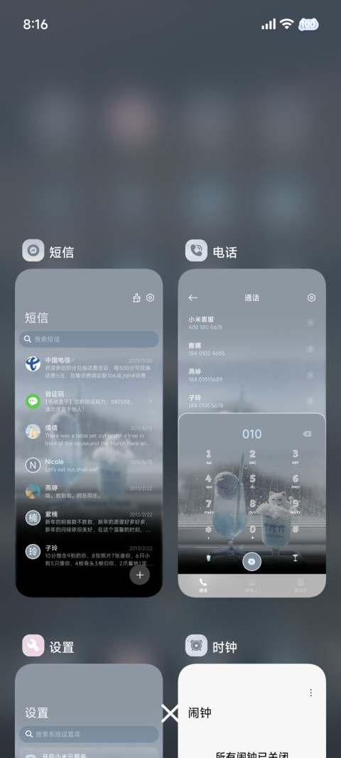 ins 海盐气泡水 screenshot