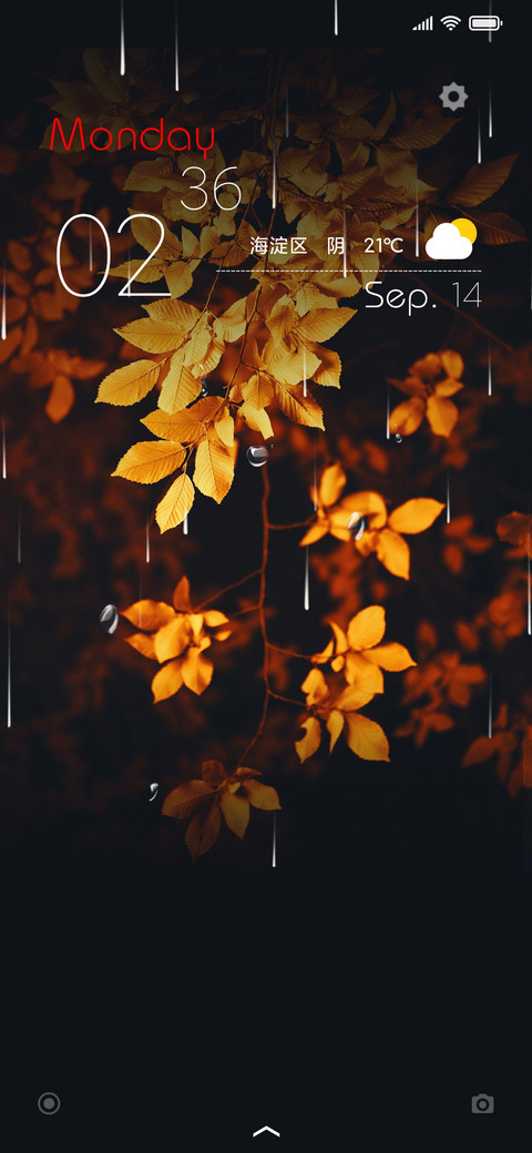 那场雨 screenshot