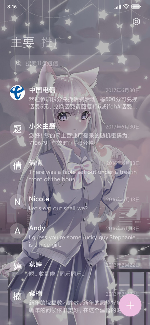 似梦相思 screenshot