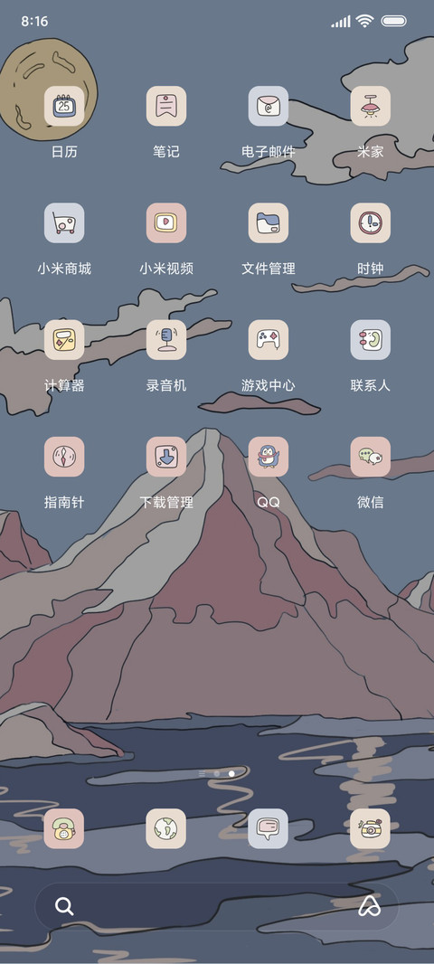 多功能 浮世绘组件 screenshot
