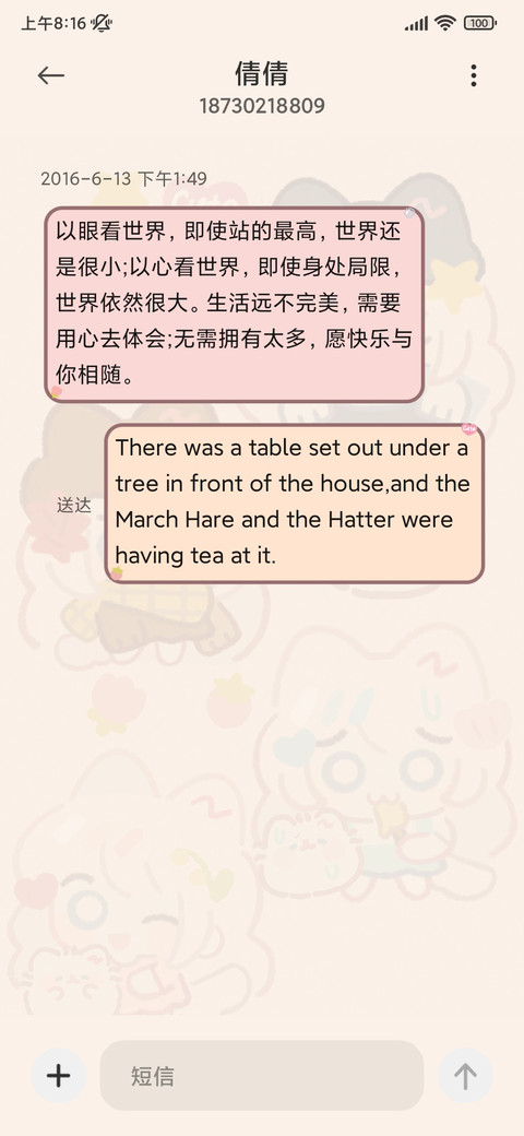 卷卷猫 可爱满分 screenshot