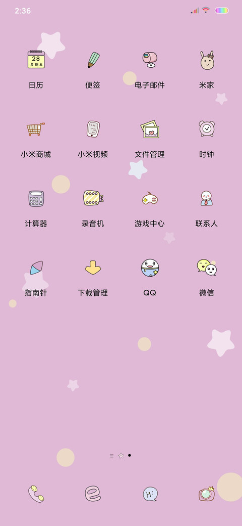 想不远不近的人 screenshot
