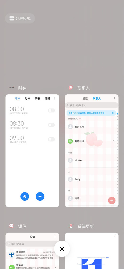 可爱水果 screenshot