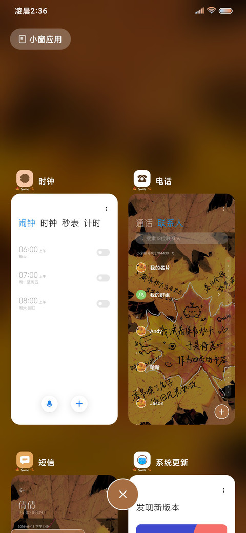 枫叶秋意浓 screenshot