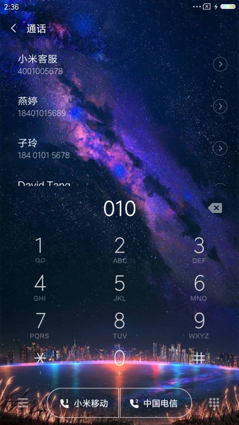 流星 screenshot
