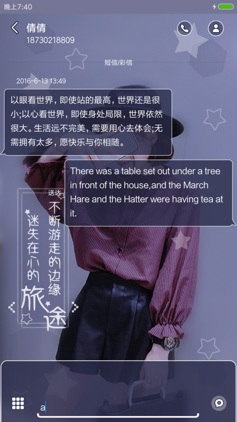 童话的悲伤 screenshot