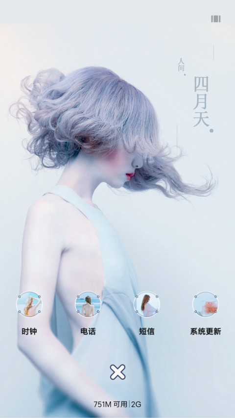 人间四月天 screenshot