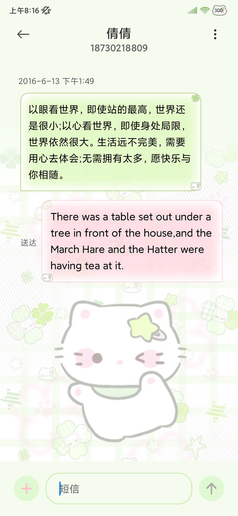 治愈平铺四叶草小猫 screenshot