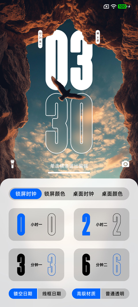 落霞 screenshot