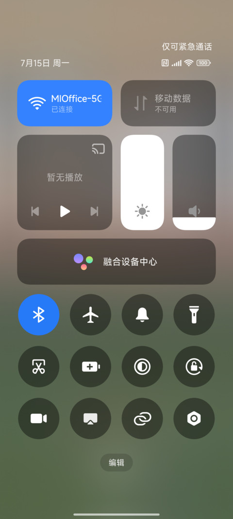 落日草原 小组件 screenshot