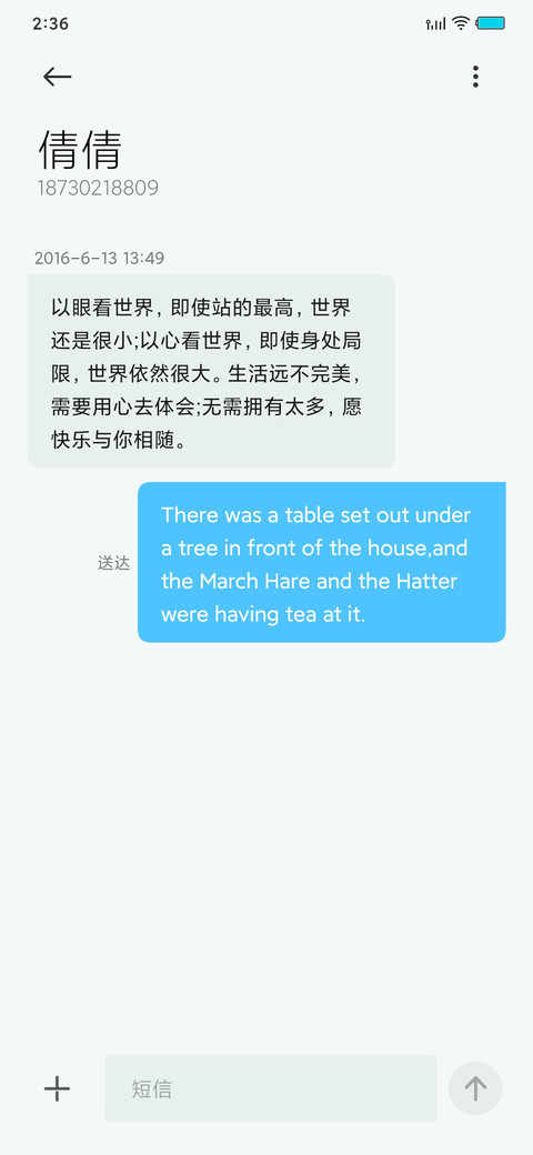 Blue青春 简版 screenshot