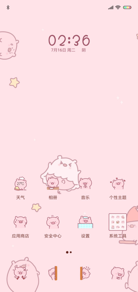 可爱小猪 screenshot