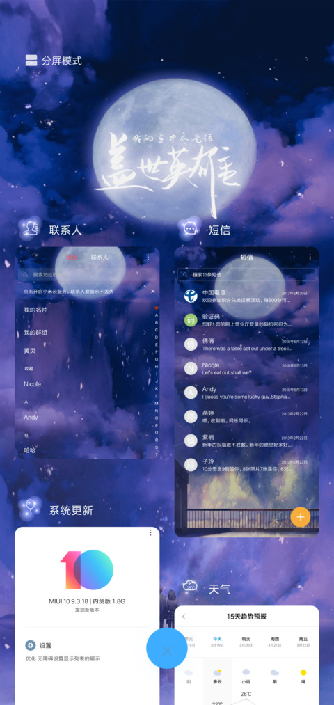 发如雪 screenshot