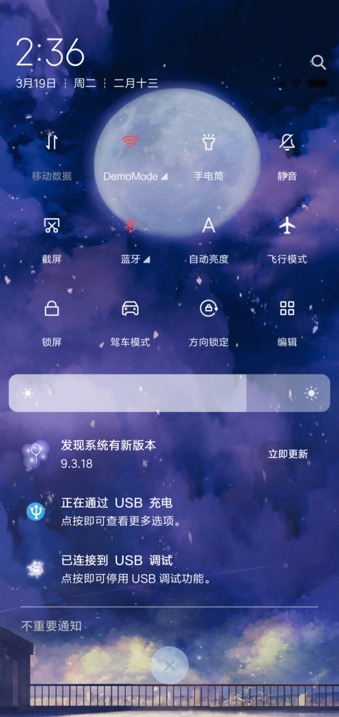发如雪 screenshot