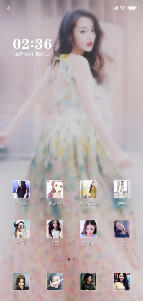 最美迪丽热巴 screenshot