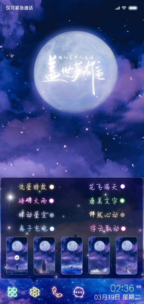 发如雪 screenshot