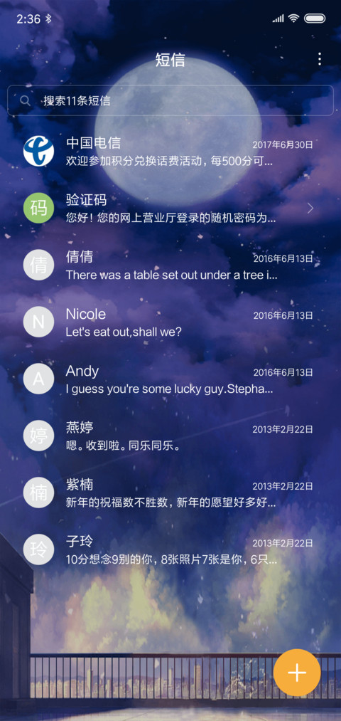 发如雪 screenshot