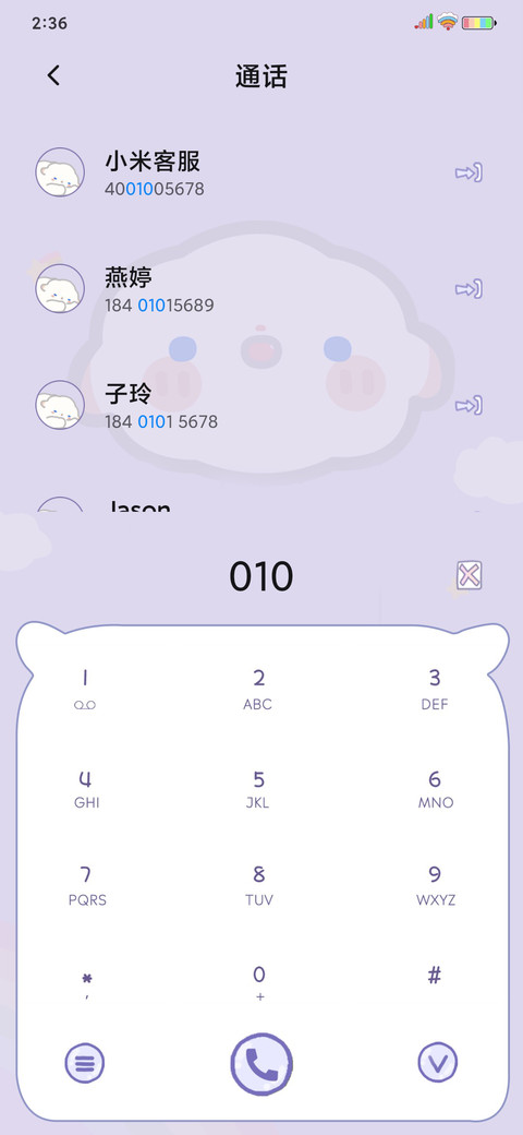 小羊猫 钟摆晃动 screenshot