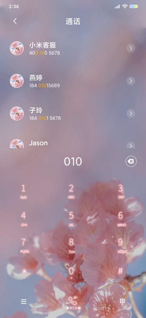 樱花物语 screenshot