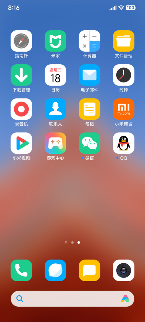 新澎湃 screenshot