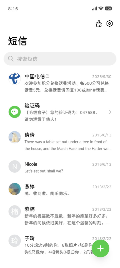 阅读舒适粗圆体 screenshot