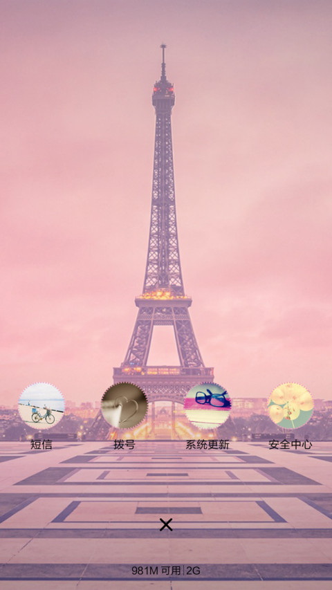 梦中埃菲尔 screenshot