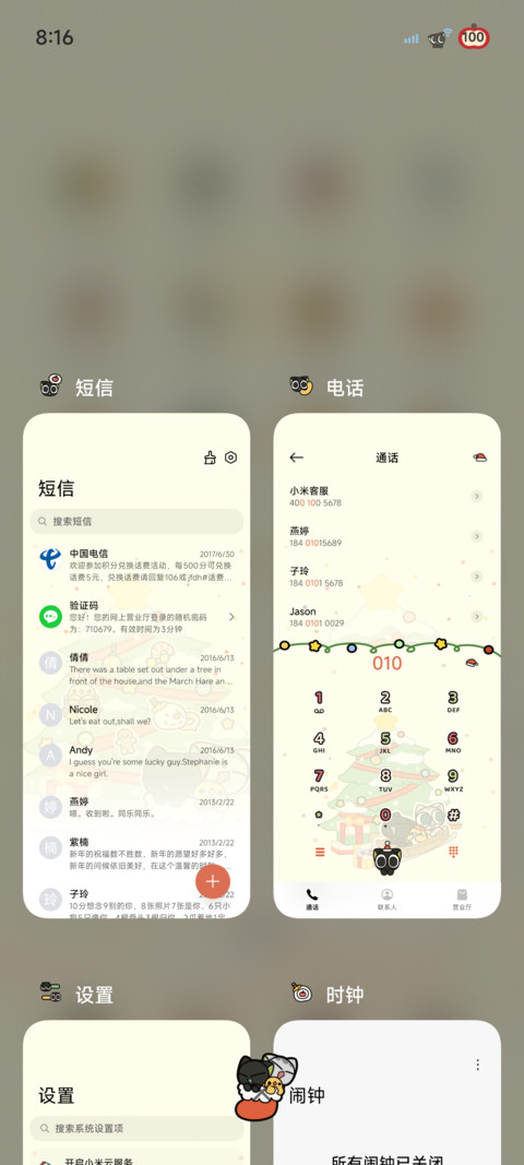 罗小黑 圣诞限定 screenshot