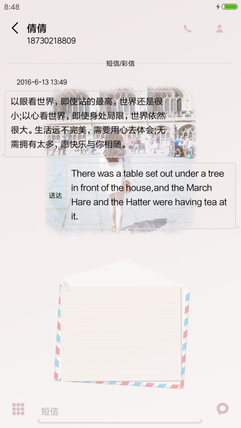 清新小公举 screenshot