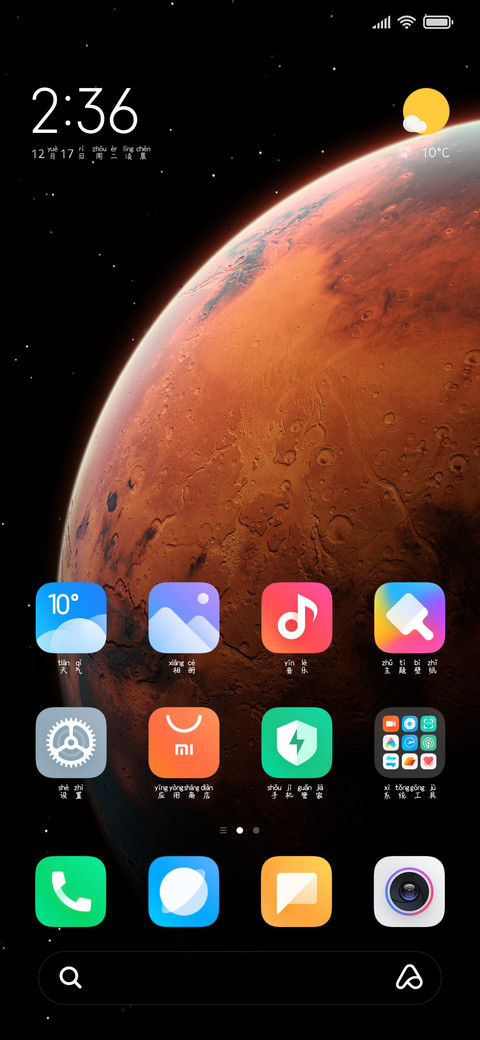 星空物语手写体 screenshot