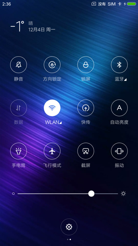 魅蓝 screenshot