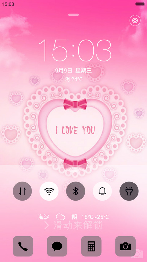 爱的承诺(珍惜身边人) screenshot