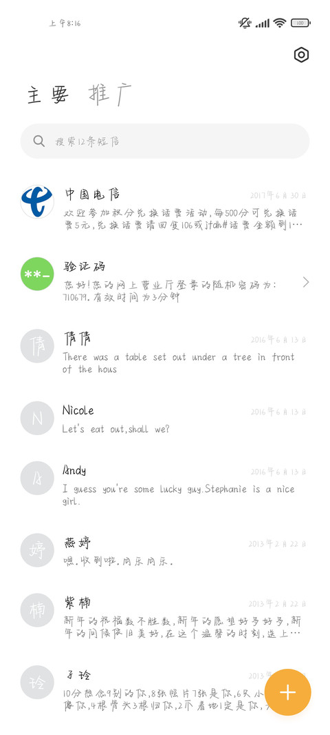 摆烂日记 screenshot