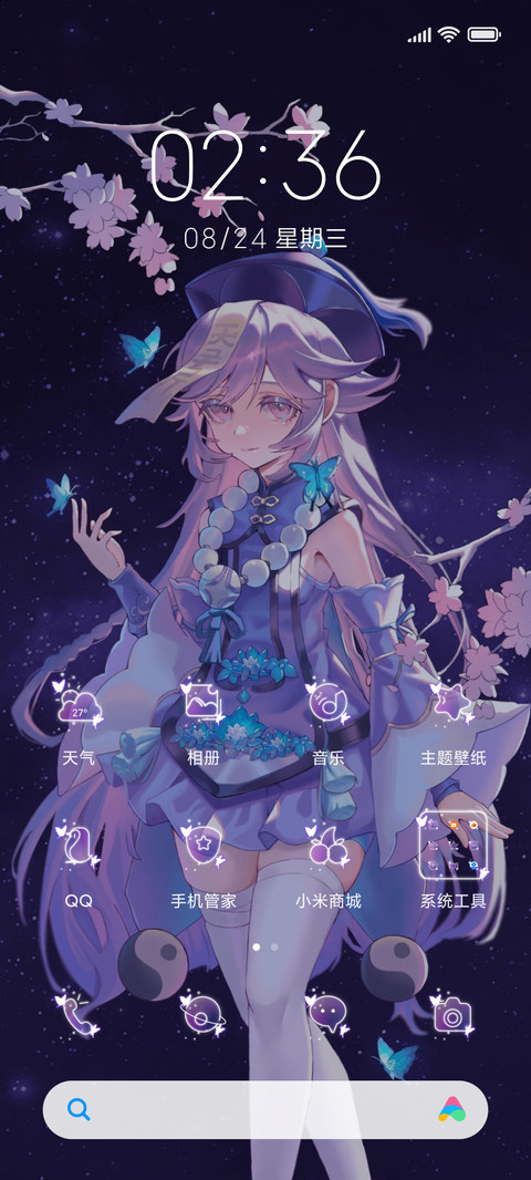 原不知神花遗落 screenshot