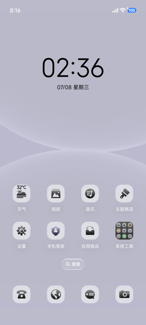 简约 极环时序 screenshot
