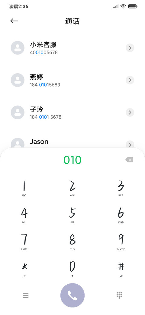 横屏帅哥多人切换 screenshot